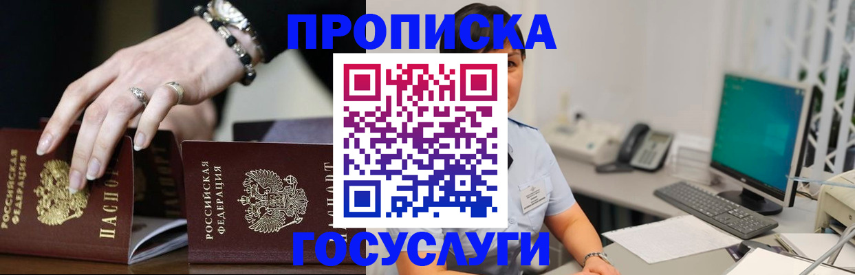 найти адрес прописки в Томской области