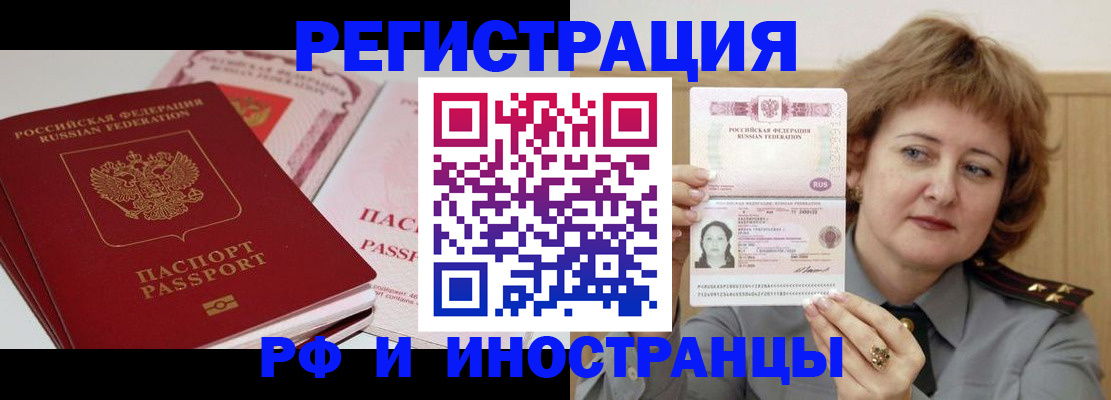 временная регистрация поиск в Томской области