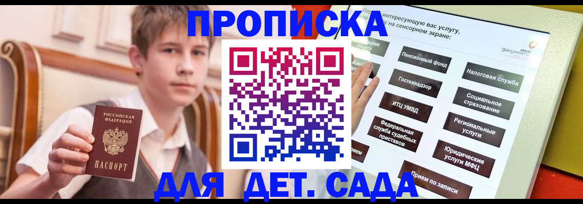 прописка поиск в Томской области