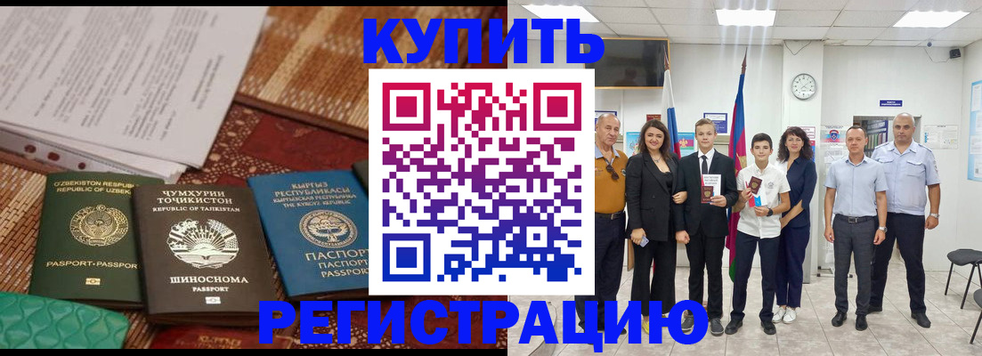 временная регистрация гарантия в Томской области