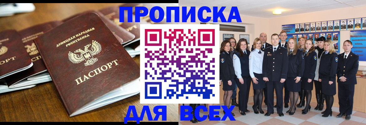 прописка поиск в Томской области